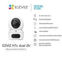 ราคา Ezviz H7C Dual 2K (21903839285)