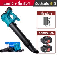 ราคา เครื่องเป่าใบไม้ไร้สาย เครื่องเป่าลม มอเตอร์ไร้แปรงถ่าน แรงลม ปรับความแรงลมได้ 6 ระดับ เครื่องเป่าลมไร้สาย leaf blower (21991738893)