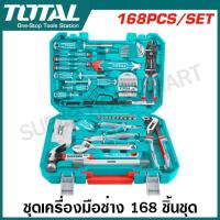 ราคา Total ชุดเครื่องมือช่าง 130 ชิ้น รุ่น THKTHP21306 168 ชิ้น รุ่น THKTHP21686 Tools Set ชุดเครื่องมือ เครื่องมือช่างพร้อมกระเป๋า (22104379000)