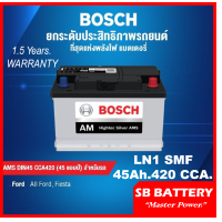 ราคา แบตเตอรี่รถยนต์ BOSCH รุ่น LN1 SMF 45Ah พร้อมใช้ ไม่ต้องเติมน้ำตลอดอายุการใช้งาน สำหรับรถเก๋งรุ่น Fiesta Sonic (19714236364)