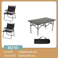 ราคา Janet ชุดเซ็ท เก้าอี้พับ kermit chair Top Sun โต๊ะสนามพับได้ โต๊ะเหล็ก เก้าอี้ปิคนิค เก้าอี้สนามพับ เก้าอี้สนาม เก้าอี้ เก้าอี้พับได้ Top Sun (22043756786)
