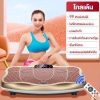 ราคา AICO เครื่องสั่นสลายไขมัน เครื่องสั่นพุง เครื่องออกกำลังกาย เครื่องสั่นออกกำลังกาย ลดหน้าท้อง เครื่องสลายไขมัน เครื่องลดเอว เครื่องลดไขมัน เครื่องออกกำลังกาย (22202211951)