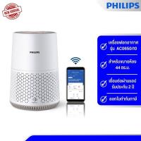 ราคา Philips Air Purifier เครื่องฟอกอากาศ สำหรับห้องขนาด 44 ตร ม รุ่น AC0650 10 (22064718356)