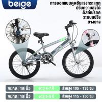 ราคา จักรยาน จักรยานเด็ก 16นิ้ว 18นิ้ว จักรยานเสือภูเขา จักรยานมีเกียร์ โช๊ครับแรงกระแทก (22052782655)