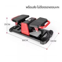 ราคา Get rich เครื่องออกกำลังกายแบบเหยียบ มินิ สเต็ปเปอร์ เครื่องเหยียบคาร์ดิโอ V shape stepper (20279542914)