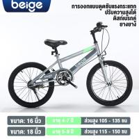 ราคา จักรยาน จักรยานเด็ก 16นิ้ว 18นิ้ว จักรยานเสือภูเขา จักรยานมีเกียร์ โช๊ครับแรงกระแทก (22052782659)