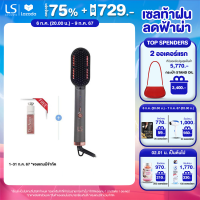 ราคา New LESASHA เลอซาช่า PERFECTION INFRARED STRAIGHTENING BRUSH แปรงหวีไฟฟ้า รุ่น LS1676 (22101471425)