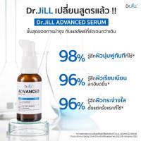 ราคา ส่งฟรี Dr JiLL Advanced Serum สูตรใหม่ 30 ml 1 ขวด ดร จิล แอดวานซ์เซรั่ม สุดยอด 3 สารสกัด (22218789523)