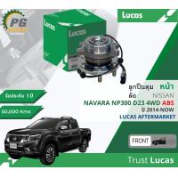 ราคา ลูกปืน ดุมล้อหน้า NISSAN NAVARA NP300 4WD มี ABS ปี 2014 ขึ้นไป 1 ลูก LUCUS (21897332621)