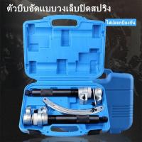 ราคา ชุดเครื่องมือถอดโช็คสปริงงานหนัก เครื่องมือถอดโช็คสปริง โช๊คสปริง โช๊คสปริง เครื่องมือถอดโช็คสปริง ส่งด่วน ส่งไว (18896089709)