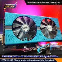 ราคา การ์ดจอ VGA RX580 8g RX590 8g RX480 8g RX470 8g RX570 8g 5700XT 6600 RGB มือสอง AMD Radeon ค่ายแดง (22150240238)