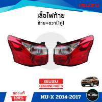 ราคา เสื้อไฟท้าย ISUZU MU X 2014 2017 (13511957733)