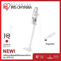 ราคา ใหม่ เครื่องดูดฝุ่น แบบมีสาย ระบบไซโคลน ทรงพลัง ไอริส โอยามะ IRIS OHYAMA รุ่น SCA 112 ไส้กรอง Hepa ดีไซน์มินิมอล น้ำหนักเบา 1 7 กก แรงดูด 18000 pa (22074283085)