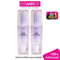 ราคา HER HYNESS BOGO BUNDLE BIO RETINAL MELATONIN ADVANCED REPAIR SERUM 30ML (22119248951)
