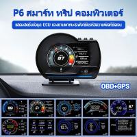 ราคา Car HUD Head Up Display P6 OBD GPS Smart Gauge Works Great for Most Cars Digital OBD2 Speedometer Universal Car HUD Head Up Display with Speed MPH Tachometer Troubleshooting Improvement Warning Functi