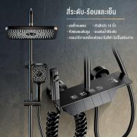 ราคา MEILEGAO ฝักบัวอาบน้ำ rain shower ชุดฝักบัว ฟักบัวอาบน้ำ ก๊อกน้ําร้อนเย็น พร้อมก๊อกน้ำติดผนัง ปรับเปลื่ยนได้3ระบบ จอแสดงผล LED ไม่ซีดจางง่าย (21334713625)