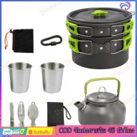 ราคา มาถึงภายใน 2 วัน ชุดหม้อสนาม ชุดหม้อสนามแคมป์ปิ้งสำหรับ5 6คน Outdoor Camping Cooking Set หม้อสนาม กระทะสนาม ปิคนิคแบบพกพา อุปกรณ์แคมป์ปิ้ง แถมฟรีถุงผ้าใส่ชุดหม้ออย่างดี (21920830146)