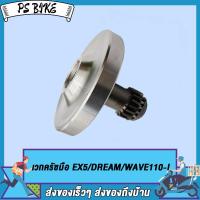 ราคา ฝาครัชมือ ชุดแปลงครัช เวทครัชเวฟ110i งานCNC ชุดรังก้อนครัช125 wave110i ดรีม110i Super cup กะโหลกเครื่องเวฟ110i อะไหล่แต่งเวฟ110i super cup (21334148682)