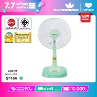 ราคา Smarthome พัดลมแบบสไลด์ SF16A (21412924167)