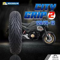 ราคา MICHELIN รุ่นCITY GRIP2 ขนาด 110 70 12 120 70 12 130 70 12 140 70 12 110 80 14 120 70 15 150 70 13 110 70 13 130 70 13 140 60 13 (9927165574)