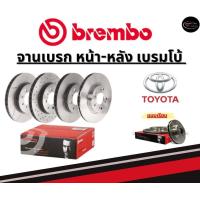 ราคา Brembo จานเบรคหน้า หลัง TOYOTA ALTIS Dual VVTi 1 6 1 8 E140 E170 โตโยต้า ปี08 13 13 18ขึ้นไป (21766557086)