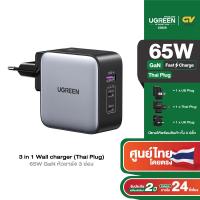 ราคา UGREEN รุ่น 90409 65W USB C Charger Nexode GaN 3 Port Fast Wall Charger Power Adapter US UK EU Plug for Travel (21846383409)