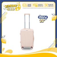 ราคา กระเป๋าเดินทาง รุ่น Classic มี3ขนาด 20 24 29 นิ้ว HUGE กระเป๋าเดินทางล้อลาก กระเป๋าเดินทางเฟรมซิป มีล้อลาก Lemonyshop999 (20690907858)