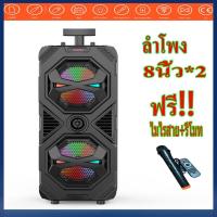 ราคา ลำโพงบลูทูธ รุ่นZQS8212 ดอกลำโพง8 นิ้ว2ดอก เบสหนัก มีไฟกระพริบ ปร้บเสียงไมค์ได้ แถมฟรีไมโครโฟนไร้สาย รีโมท (16820705485)
