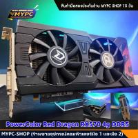 ราคา การ์ดจอ VGA RX580 8g RX590 8g RX480 8g RX470 8g RX570 8g 5700XT 6600 RGB มือสอง AMD Radeon ค่ายแดง (22094591632)