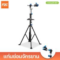 ราคา แท่นซ่อมจักรยาน ขาตั้งซ่อมจักรยาน ขาตั้งสแตนจับยึด สำหรับงานซ่อมบำรุงจักรยาน แท่นซ่อมจักรยาน (20484087010)