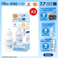 ราคา แพ็คคู่สุดคุ้ม SOS HYALURON X3 CONCENTRATE SERUM 30 ML (22155784465)