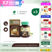 ราคา แพ็ค 3 Khaolaor ขาวละออ อิมมิวนีท้อป 2000 กระเทียมสกัดชนิดเม็ด 100 เม็ด กล่อง (921964751)