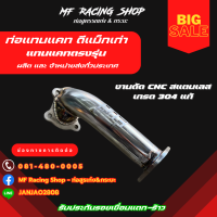 ราคา ท่อแทนแคท ดีแม็กเก่า (19567498669)