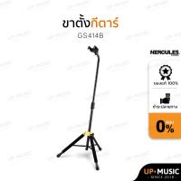 ราคา ขาตั้งกีตาร์ Hercules GS414B PLUS (10464447743)