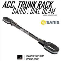 ราคา คานเสริม แร็คบรรทุกจักรยาน SARIS RACK BIKE BEAM FOR BIKE TRUNK RACK (22141291055)