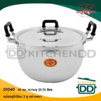 ราคา โปรดอ่าน หม้อข้าว หม้อ 2 หู อลูมิเนียม CCH ตราจระเข้ 40 45 ซม 1 ใบ โปรดเลือก (21643837383)