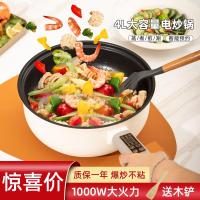 ราคา หม้อหุงข้าวไฟฟ้าหลายฟังก์ชัน หม้อหุงข้าวสาลีหม้อหุงข้าวสาลีหม้อหุงข้าวสาลีหม้อหุงข้าวสาลีพร้อมวัสดุติดต่ออาหาร Teflon พลังงาน 1000W เส้นผ่านศูนย์กลาง 26cm 30cm (18201490801)