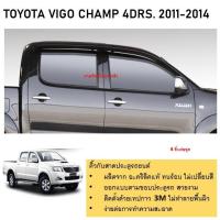 ราคา คิ้วกันสาดประตู คิ้วกันฝนประตู สีดำ อะคริลิคแท้ สำหรับรถ Toyota Vigo champ 2011 2012 2013 2014 สำหรับรุ่น 4 ประตู สกรีน Vigo champ (21335515542)