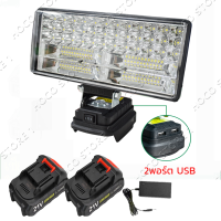 ราคา ส่งของจากไทย ไฟฉาย มากิต้า makita ไฟฉายไฟทำงาน18V 8 นิ้ว เอาต์พุต USB คู่ ไฟทำงานไฟฉายไฟฉายไฟฟ้าสปอตไลท์แบบพกพา กลางแจ้งโคมไฟตั้งแคมป์ (22208464785)