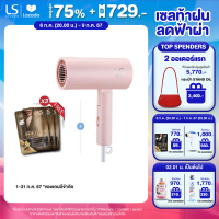 ราคา NEW LESASHA AIRMAX LIVELY HAIR DRYER LS1674 ไดร์เป่าผมเลอซาช่า แอร์แม็กซ์ไลฟ์ลี่ (22101712042)