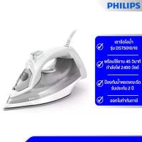 ราคา Philips Steam Iron 5000 series เตารีดไอน้ำ รุ่น DST5010 10 (22066012018)