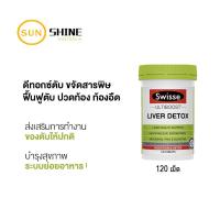 ราคา Swisse Ultiboost LIVER DETOX ล้างสารพิษตับ ดีท็อกซ์ตับ บำรุงตับ บรรจุ 60 120 200 เม็ด (21897979450)