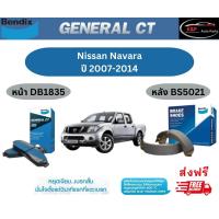 ราคา ผ้าเบรค BENDIX GCT หน้า หลัง Nissan Navara ปี 2007 2014 เบนดิก นิสสัน นาวาร่า (18880079355)