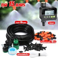 ราคา Mjiatool เครื่องตั้งเวลารดน้ำอัตโนมัติ อุปกรณ์ควบคุมตั้งเวลารดน้ำต้นไม้ การชลประทานจะหยุดโดยอัตโนมัติเมื่อฝนตก อัตโนมัติ สำหรับบ้านเรือน ชุดรดน้ำอัตโนมัติ water timer (22074180046)