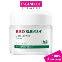 ราคา DR G R E D Blemish Clear Soothing Cream 70 ml ดอกเตอร์จี อาร์ อี ดี เบลมิช เคลียร์ ซูทติ้ง ครีม (21956659492)