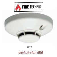 ราคา Smoke Detectorเครื่องจับควันรุ่น882ยี่ห้อSystem Sensor (20481707989)