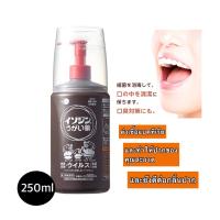 ราคา Meiji Isodine mouthwash น้ำยากลั้วคอใช้กลั้วคอหรือบ้วนปาก กำจัดกลิ่นปาก ลำคอ กลิ่น Original250 มล exp 2024 11 (21490502293)