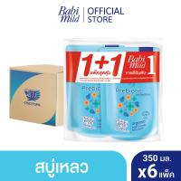 ราคา ยกลัง เบบี้มายด์ สบู่เหลวอาบและสระ พรีไบโอติก ออร์แกนิก รีฟีล 350มล แพ็ก x6 12ถุง Babi Mild Bath Prebiotic refill 350ml x6 (22119026033)