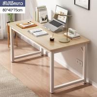ราคา โต๊ะทำงานสไตล์โมเดิร์นโต๊ะคอม โต๊ะอ่านหนังสือ โต๊ะเรียนในบ้าน โต๊ะเรียบง่าย โต๊ะห้องนอน โต๊ะเล็กทรงสี่เหลี่ยม (21797972897)