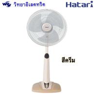 ราคา พัดลมสไลด์ 16 นิ้ว HATARI รุ่น HT S16M7 (21290176775)